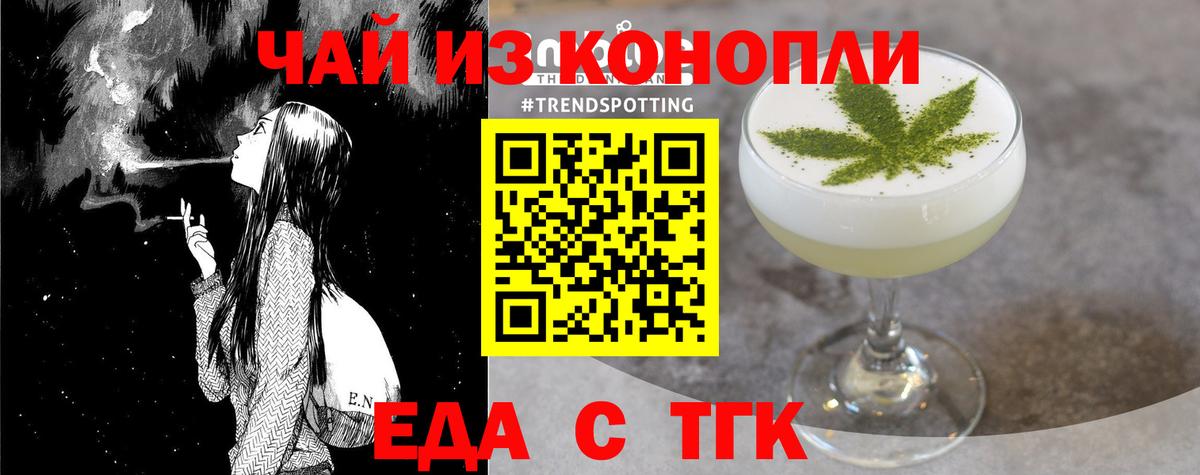 Серов  Cannafood конопля  Вход с VPN 