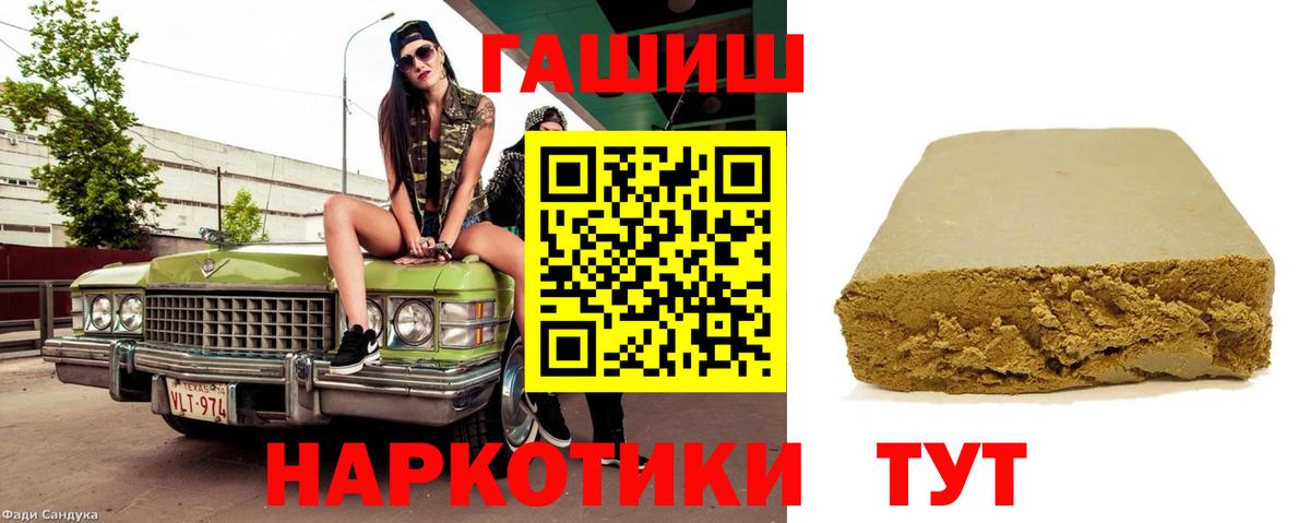 Гашиш AMNESIA HAZE  Вход с VPN  Серов  ГАШ гашик 