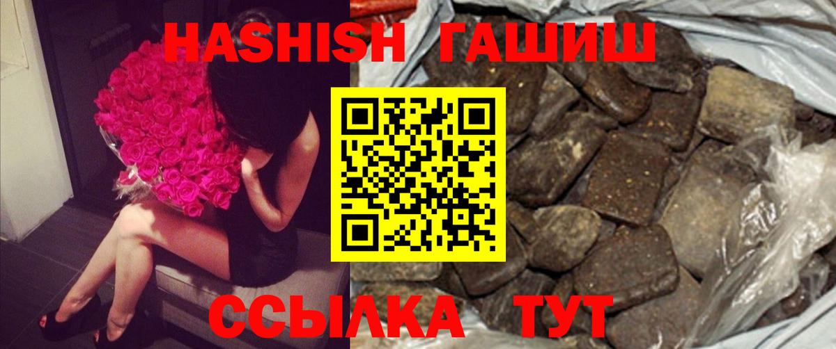 ГАШ hashish Серов