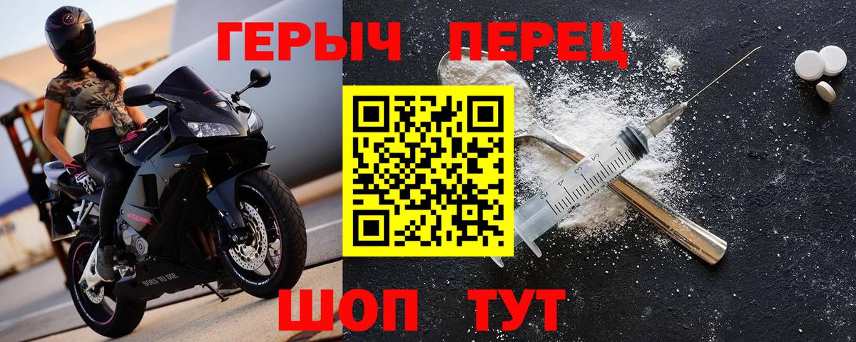 Героин белый Серов