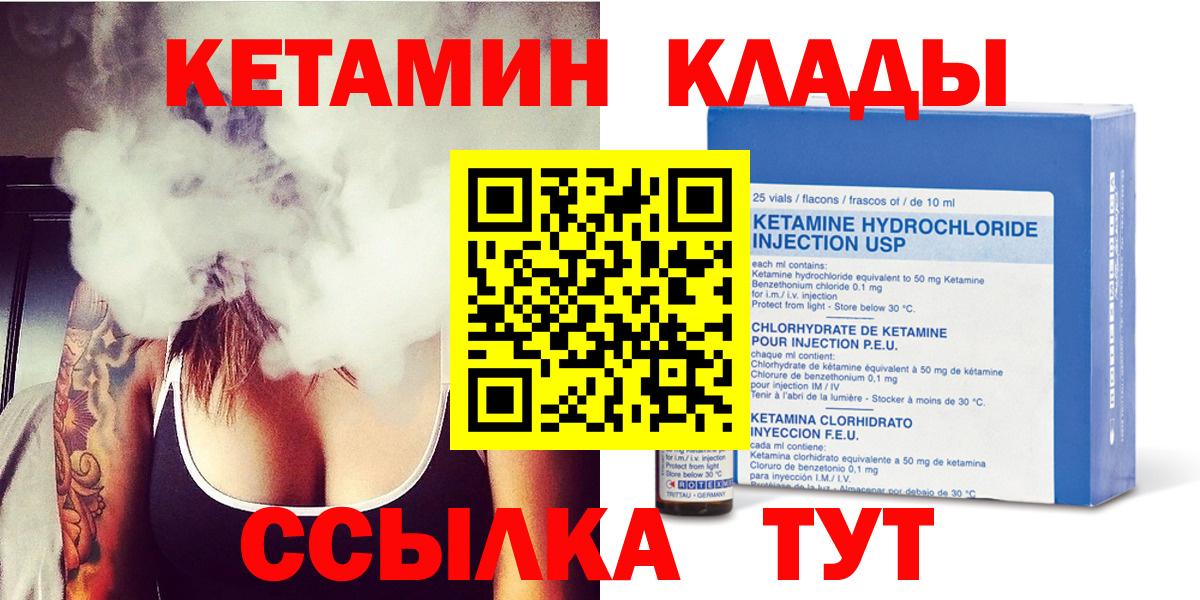 Кетамин ketamine  Вход с VPN  КЕТАМИН VHQ  Серов 