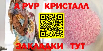 apvp Пыть-Ях