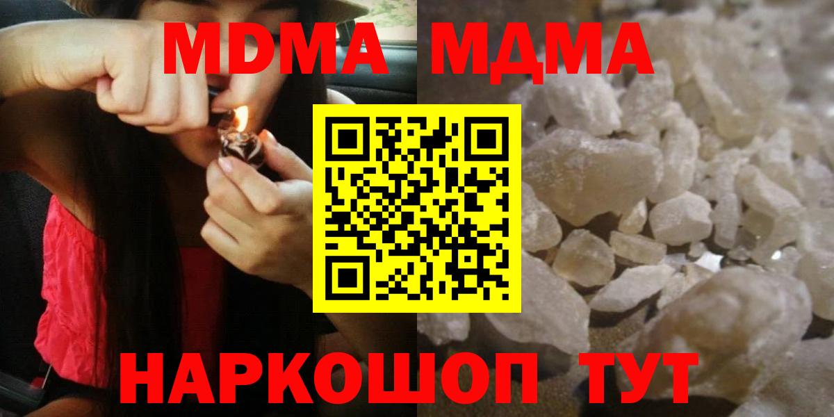 МДМА VHQ  MDMA crystal  MDMA  Серов  Вход с VPN 