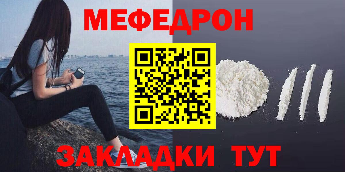 как найти закладки  МЕФ мука  Вход с VPN  Серов  МЕФ 
