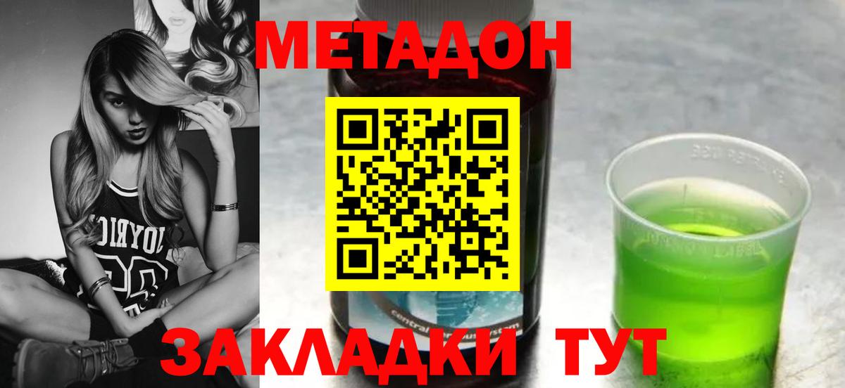 Серов  Метадон кристалл  Вход с VPN 