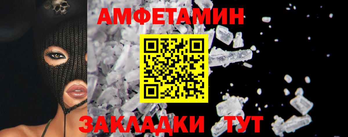 Метамфетамин кристалл  Вход с VPN  Серов  Метамфетамин кристалл 