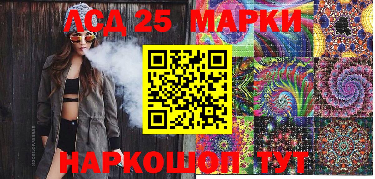 Марки 25I-NBOMe 1500мкг Серов