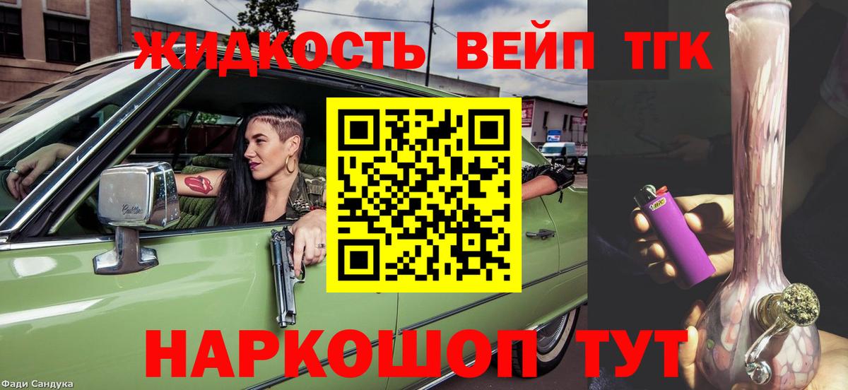 ТГК концентрат Серов