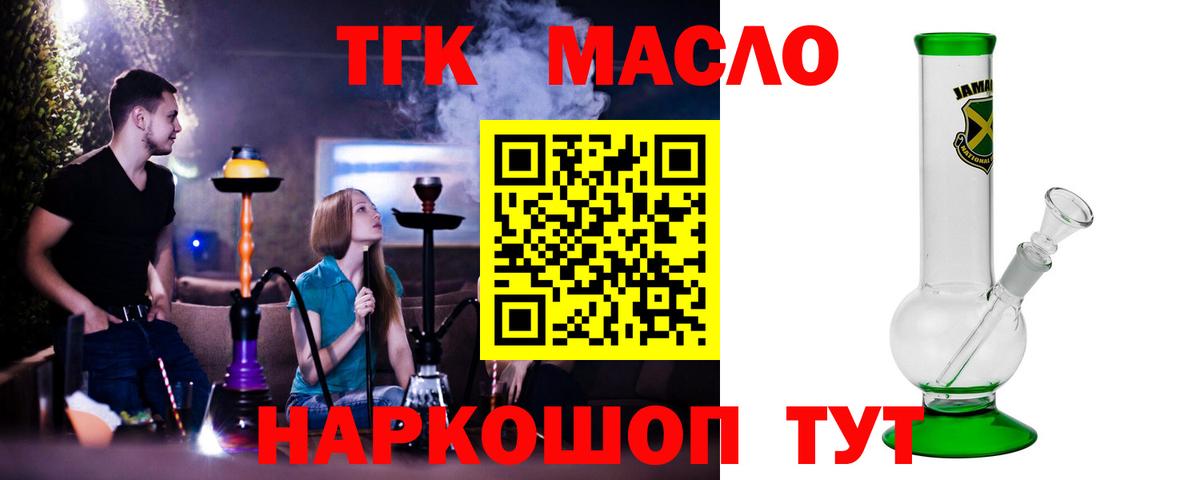 где можно купить наркотик  Вход с VPN  Серов  ТГК гашишное масло 